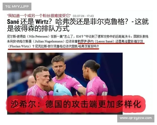 德国葡萄牙赛前训练曝光 维尔茨携萨内领衔亿元攻击线 德国葡萄牙赛前训练曝光 维尔茨携萨内领衔亿元攻击线