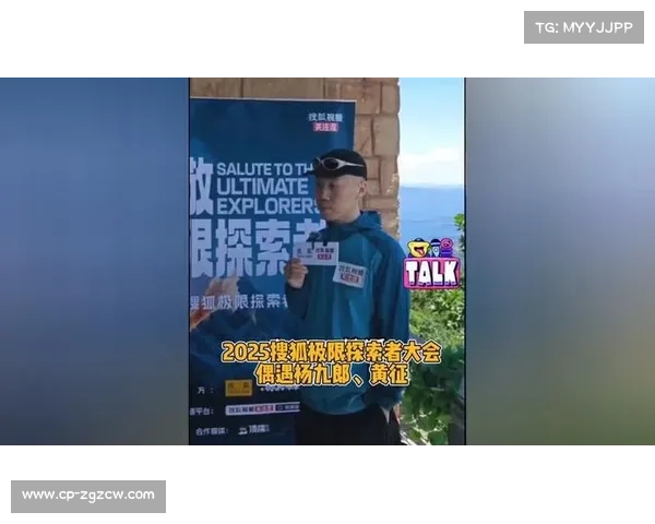 搜狐极限探索者大会在京举行 何静分享无氧攀登传奇故事 搜狐极限探索者大会在京举行 何静分享无氧攀登传奇故事