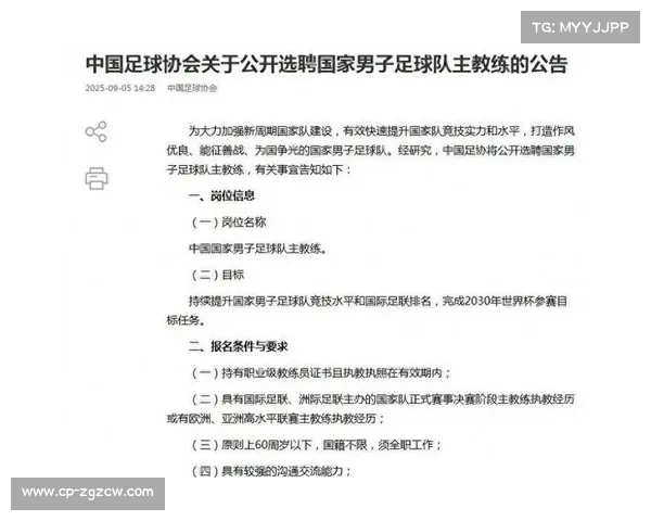 国足新帅人选仍未确定 专家提醒足协应抓紧推进选帅工作 国足新帅人选仍未确定 专家提醒足协应抓紧推进选帅工作