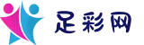 【足彩网】世俱杯投注技巧：精准赛事分析+高胜率策略
